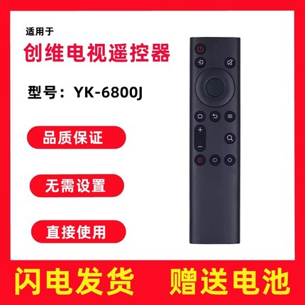 适用于创维酷开电视机遥控器yk6800J/H yk8600J/H 40/50/55K6N