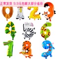 新年可爱卡通动物数字气球 宝宝生日背景墙装饰 彩色图案铝膜气球