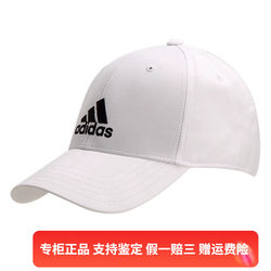Adidas/正品阿迪达斯男女同款经典简约休闲透气鸭舌运动帽 GM6260