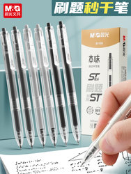 晨光本味按动式中性笔agp81108学生用0.5全针管头笔芯按压式黑笔