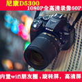 Nikon/尼康D5300专业摄影高清数码专业单反照相机WiFi D5500D5600