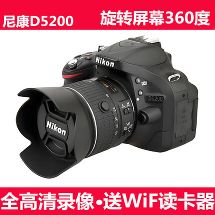 旋转屏全新Nikon/尼康D5200摄影旅游高清数码单反照相机D5300D750