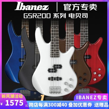 正品日本IBANEZ电贝司依班娜GSR200前级驱动模拟主动低音BASS贝斯