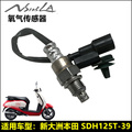 适用新大洲本田摩托车配件125T-39氧气传感器NS125LA氧气传感器
