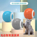 新款智能宠物狗狗猫咪玩具自动引力溜溜球滚滚球逗猫球神器充电款