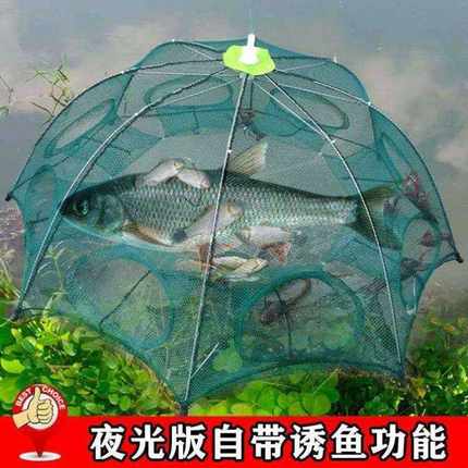 笼子自动折叠一扫光伞形捕虾网虾笼捕鱼网鱼笼鲫鱼超大扑抓。。