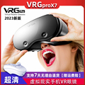 vr眼镜手机专用华为苹果通用虚拟现实观影手机盒子3d全景近视可用