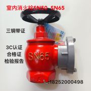 室内消火栓消防水带阀门 SN50三铜消防水龙头2寸灌溉栓SN65消防栓