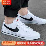 Nike耐克男鞋2021夏季新款官网旗舰正品运动休闲帆布板鞋CW6539