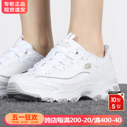 斯凯奇女鞋官方旗舰正品鞋子女冬季休闲运动鞋纯白色老爹鞋熊猫鞋