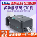 原装二手TSC ttp-244plus 标签条码打印机不干胶热服装吊牌打印机