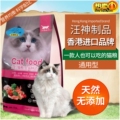 进口香港汪神制品猫粮5斤猫零食冻干牛肉粒猫咪猫猫零食美毛营养