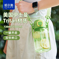 哈尔斯tritan水杯子吸管大容量夏季男女学生儿童塑料运动壶耐高温