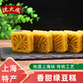 上海特产小吃老字号沈大成 绿豆糕 传统点心 糯米糕点零食薄荷糕