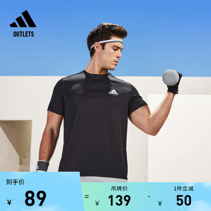 速干运动健身上衣圆领短袖T恤男adidas阿迪达斯官方outlets轻运动