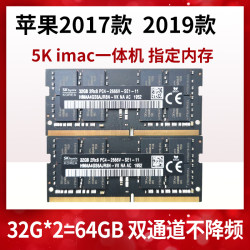 2017 2019 20款 苹果iMac 8G16G 32G DDR4 2667 2400一体机内存条