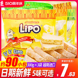 越南lipo面包干300g黄油巧克力早餐儿童休闲零食独立包装充饥