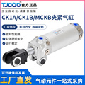 天进气动MCKB焊接夹紧气缸CK1A/CK1B40/50/63/80-50-75-100Y