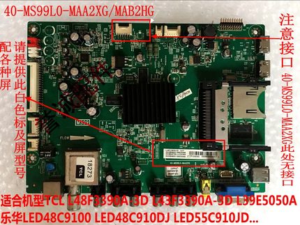 TCL L48/43F3390A-3D乐华LED48C910DJ主板40-MS99L0-MAB/MAA2HG