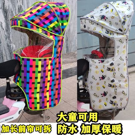 自行车后置儿童座椅雨棚宝宝安全加大坐椅电动单车小孩防风遮阳棚
