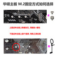 华硕微星华擎SSD主板M.2固态硬盘NVME M2螺丝螺柱螺母NGFF MSATA