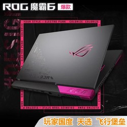 特价3060华硕玩家国度ROG笔记本电脑i7游戏本飞行堡垒天选2联想i5