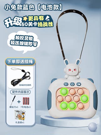 按按乐闯关速推游戏机儿童掌上打地鼠第二代兔子反应迷你益智玩具