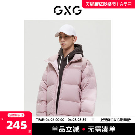 GXG男装商场同款绿意系列粉色羽绒服2022年冬季新品