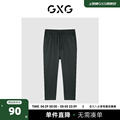GXG男装 2022年夏季新品商场同款都市通勤系列宽松锥形九分裤