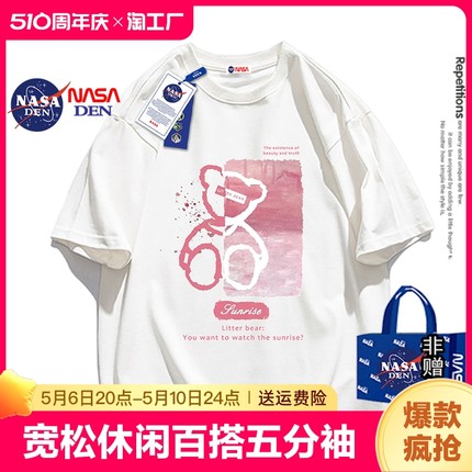 NASA联名夏季新款重磅纯棉短袖T恤女潮牌简约宽松休闲百搭五分袖