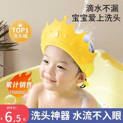 宝宝洗头神器儿童挡水帽洗头发护耳婴儿洗澡浴帽小孩防水洗发帽子