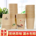 竹纤维纸杯一次性杯子水杯家用加厚热饮咖啡茶水杯定制纸杯