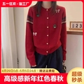 高级感新年大红色针织开衫女春秋小个子设计感过年本命年毛衣外套
