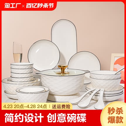 2-10人陶瓷碗碟套装家用碗盘碗筷大汤煲带盖釉下彩日式防烫好看