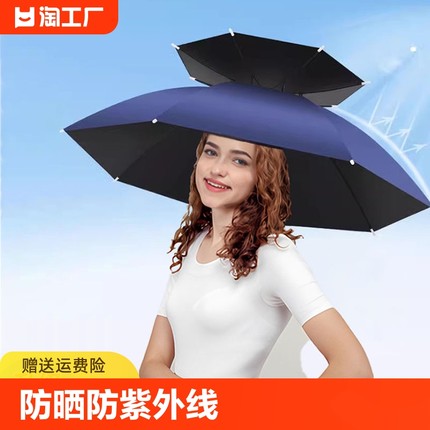 钓鱼遮阳伞头伞雨帽伞帽头戴式雨伞帽防雨头带折叠帽子斗笠顶固定