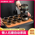 懒人石磨自动茶具套装家用旋转冲泡茶壶中式喝茶功夫茶杯一壶客厅