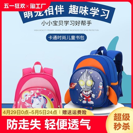 幼儿园防走失书包儿童包包女可爱幼童轻便减负透气韩版双肩包背包