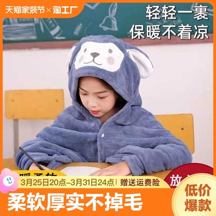 午睡毯小学生儿童毯子用午休披肩斗篷秋冬毛毯加厚被子双面不掉毛