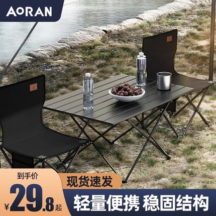 户外折叠桌便携式餐桌野餐露营桌椅蛋卷桌椅子装备烧烤超轻野外