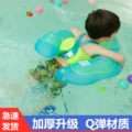 儿童游泳圈 1-3岁