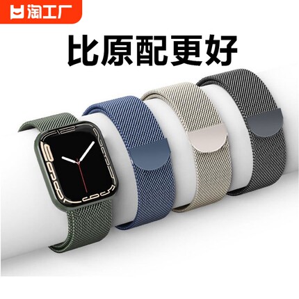 适用苹果iwatch手表表带applewatchs987654321代金属磁吸钢带ultrase运动腕带不锈钢男女款星光编织