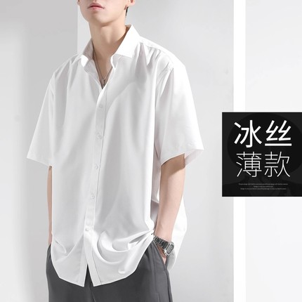 衬衫男短袖垂感冰丝夏季抗皱白衬衣大码商务薄款宽松休闲高级寸衫