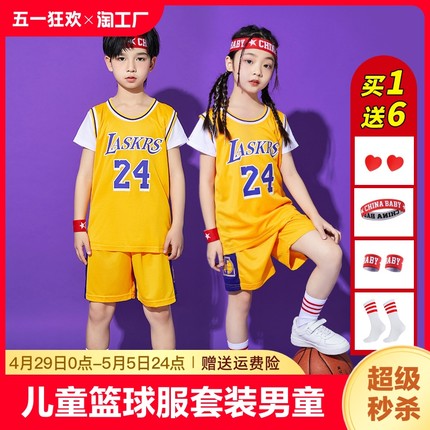 儿童篮球服套装男童夏季幼儿园比赛训练服女童科比24号球衣库里