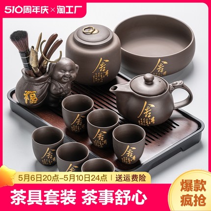 轻奢高档紫砂茶具套装家用客厅功夫茶杯壶冲泡茶器一套茶盘茶道