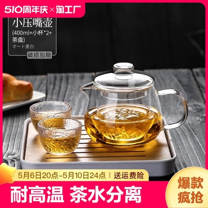 英式花茶杯套装玻璃茶壶单壶耐高温茶水分离茶具家用侧把泡茶手工
