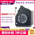 机械师F117-V VB VC VD VR V66 VB2S VR26 VG65T  笔记本CPU 显卡散热风扇