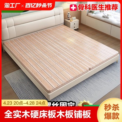 松木硬床板垫片实木排骨架1.8m可折叠木板硬铺板床垫软床变硬护脊
