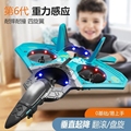 遥控飞机儿童玩具