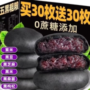五黑桑葚紫米饼芋泥黑米豆食品代餐早餐面包整箱休闲小吃零食健康
