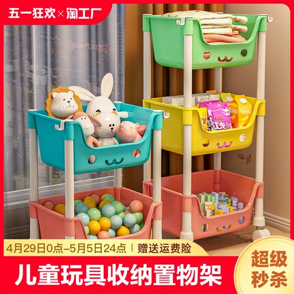 儿童玩具收纳置物架多层零食可移动整理架小推车架子客厅储物夹缝